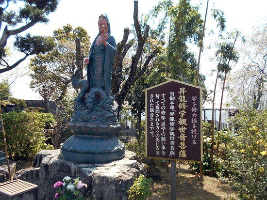 Koyama Shoryudaikannon