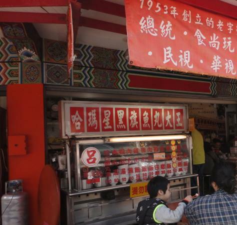 Ha Ma Xing Black Sailfish Ball