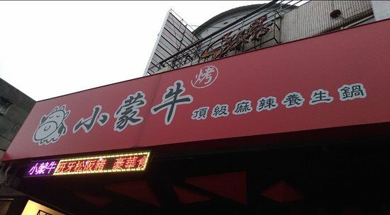 Little Mongolian Taipei