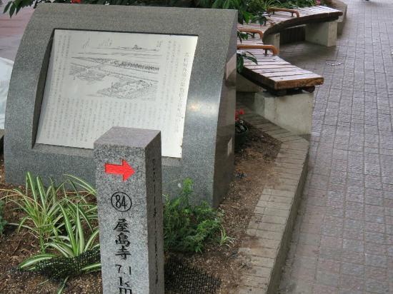 Monument of Tokiwa Bridge and Kosatsuba Historic Site