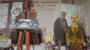 Museum of Greek Children's Art