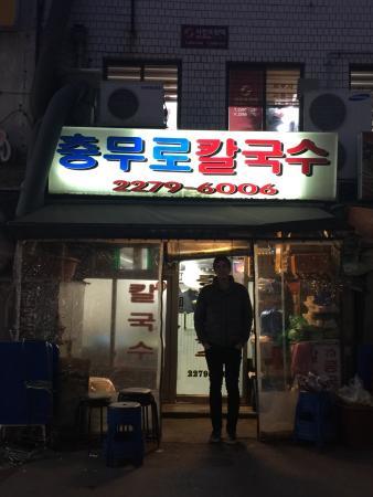 Chungmuro Restaurant