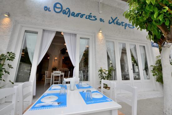 Oi Thalassies Oi Chantres