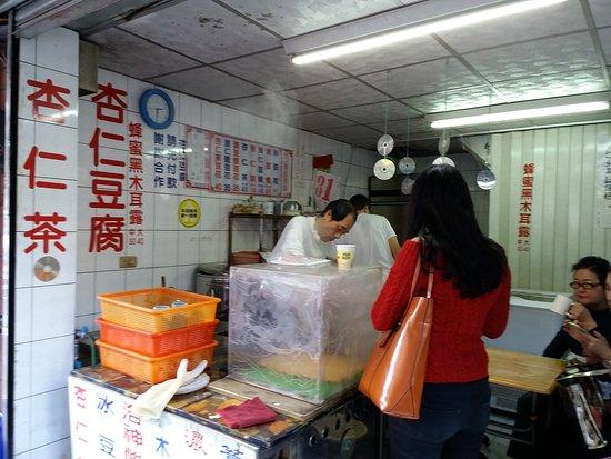 永昌傳統豆花店