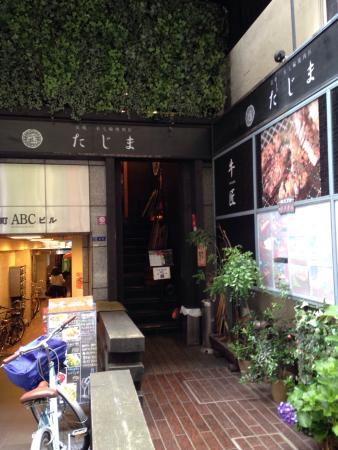 Sumi Yaki Mizu Shichirin Yakiniku Sho Tajima