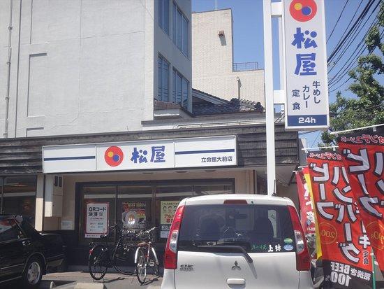 松屋 立命館大前店