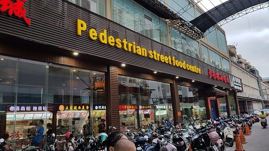 Sanya JieFang Lu BuXingJie