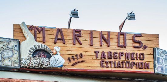 Marinos Restaurant