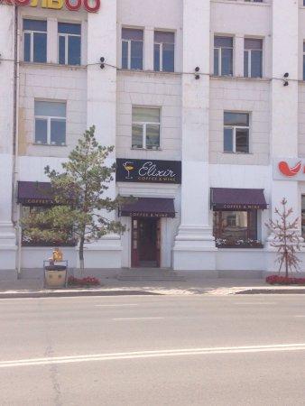 Elixir Coffee & Wine Lounge