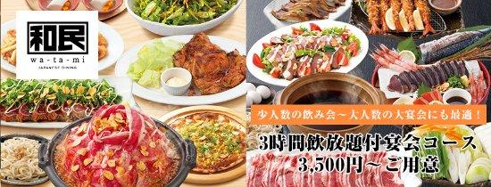 Japanese Dining 和民 瀬田駅前