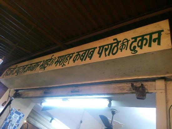 Allahabad Famous Kabab Paratha