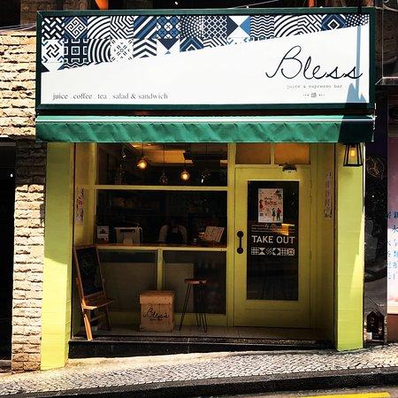 Bless Juice Bar