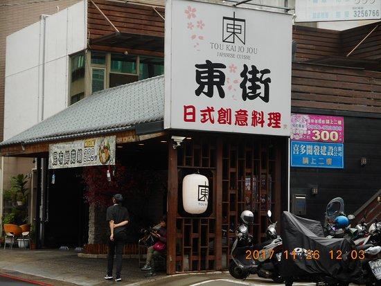 Tou Kai Jo Jou Japanese Cuisine