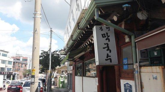 Bongpyeong Buckwheat Noodles