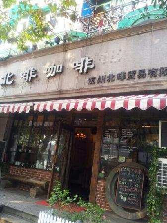 Bei Fei Coffee