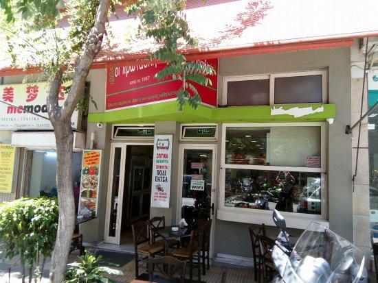 Psistaria Estiatorio Oi Protathlites