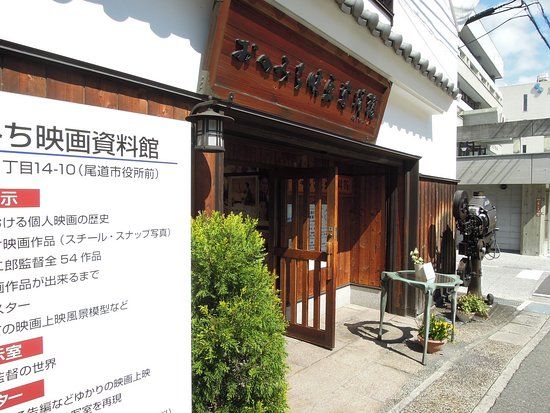 Onomichi Motion Picture Museum