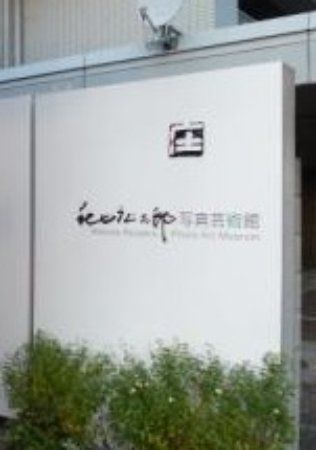 Shotaro Akiyama Photographic Art Gallery