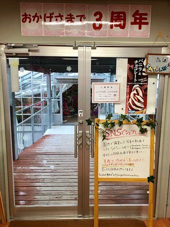 Bougain House Ureshino