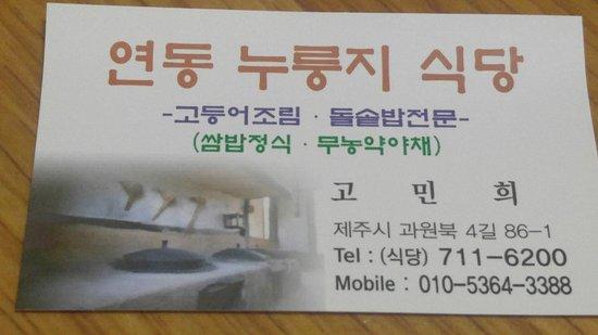 Scorched Rice Restaurant