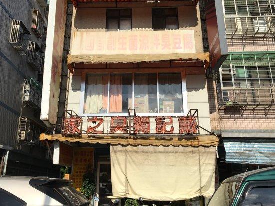 Dai's House of Stinky Tofu