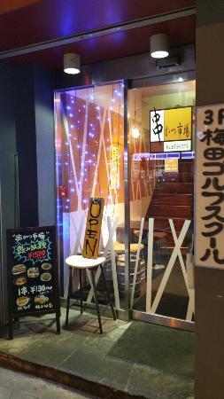 Kushikatsu Ichiba Umeda