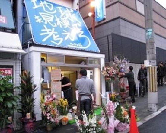 Ramen Souchikyu Kibo De Kangaero