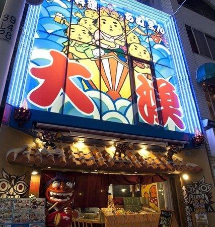 Chinuman Kokusai Dori Makishi