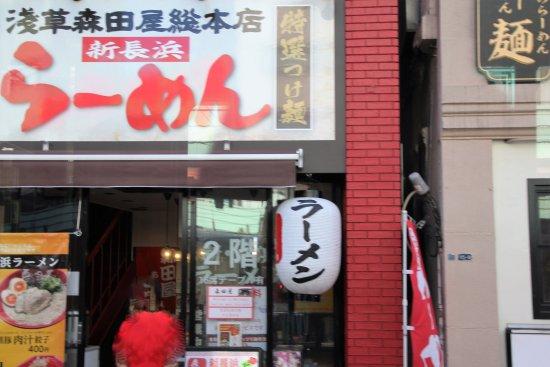 Moritaya, Asakusa Sohonten