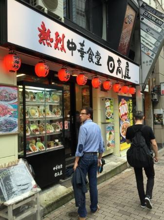 Chukasoba Hidakaya Roppongi