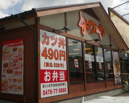 Katsuya Narita Azumacho