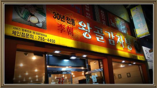 Ijo King Gol Pork Back-Bone Stew