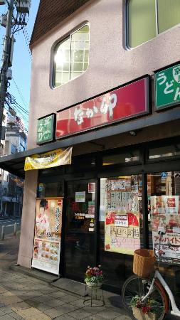 Nakau Sakaisujisuomachi