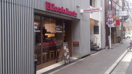 El Zocalo Burrito