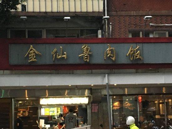 Jinxianshan Restaurant