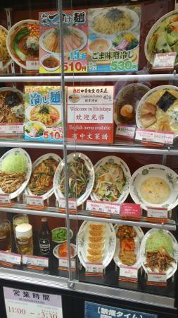 Hidakaya, Nippori South Entrance