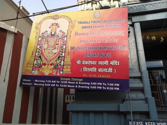 Sri Venkateswara Swamy Temple