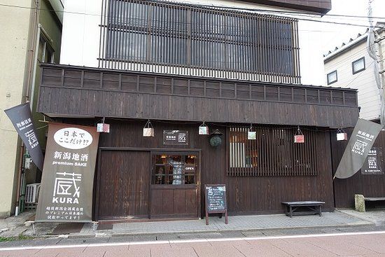 Niigata Jizake Premium Sake Kura