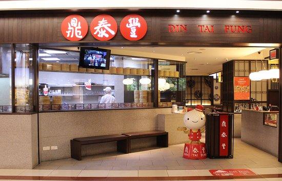 Din Tai Fung at 1 Utama Shopping Centre