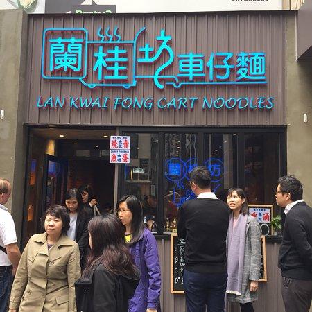 Lan Kwai Fong Cart Noodles