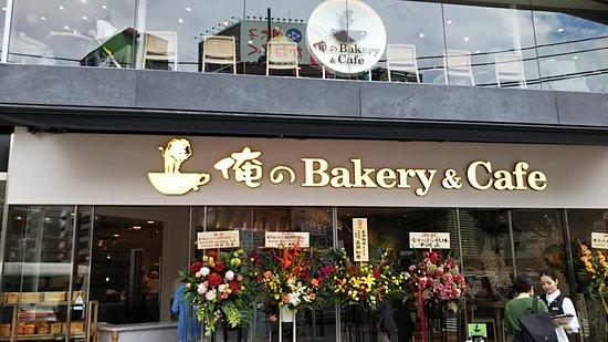 Ore no Bakery & Cafe Higashi Ginza Kabukiza Mae