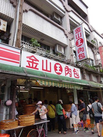 Jin Shan Wang Rou Bao