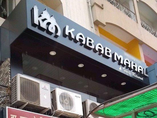 Kabab Mahal
