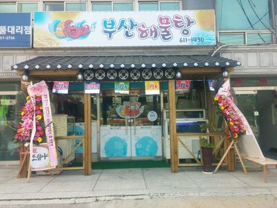 Busan Spicy Seafood Stew