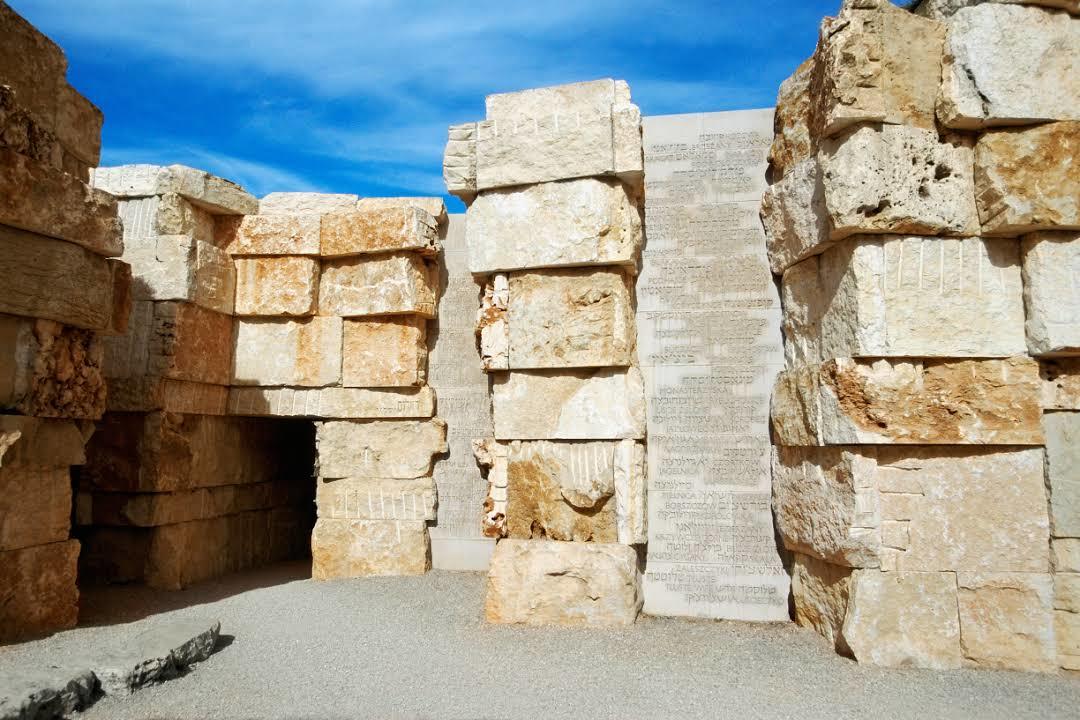 Mémorial de Yad Vashem
