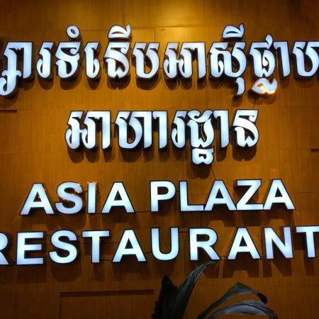 Asia Plaza Restaurant