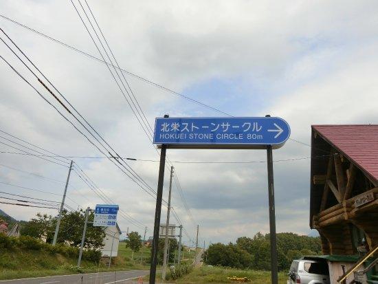 Soga Hokuei Stone Circle