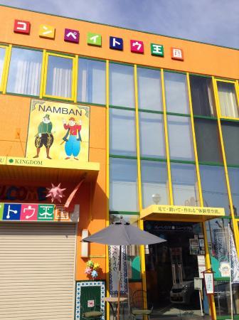 Kompeito Candy Museum Yao