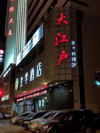 DaJiang Hu Japanese Restaurant