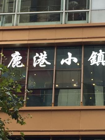 ShangHai Bellagio Cafe